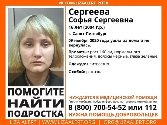 В Калужской области разыскивают 16-летнюю девушку
