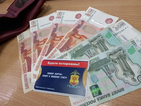 Чебоксарка перевела 630 тысяч рублей на два десятка неизвестных счетов