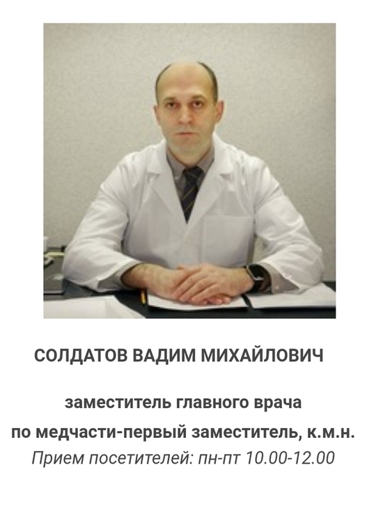 Уголовное дело возбуждено в отношении заместителя главврача Псковской областной больницы