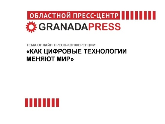 Южноуральцам расскажут, как цифровые технологии меняют мир