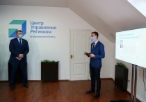 В Астрахани открылся Центр Управления Регионом в рамках исполнения поручения Президента России Владимира Путина