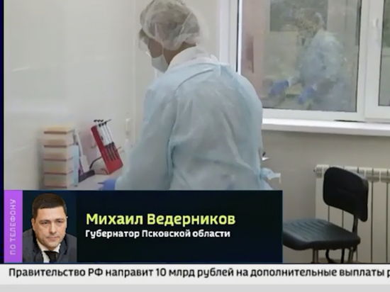 300 жителей Псковской области получают бесплатные лекарства от COVID