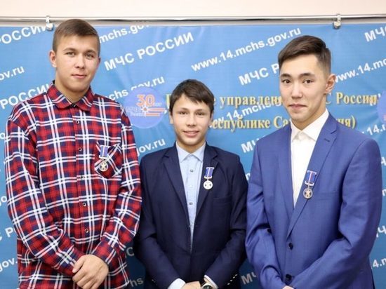 Школьникам из Якутии вручили награды за спасение утопающих