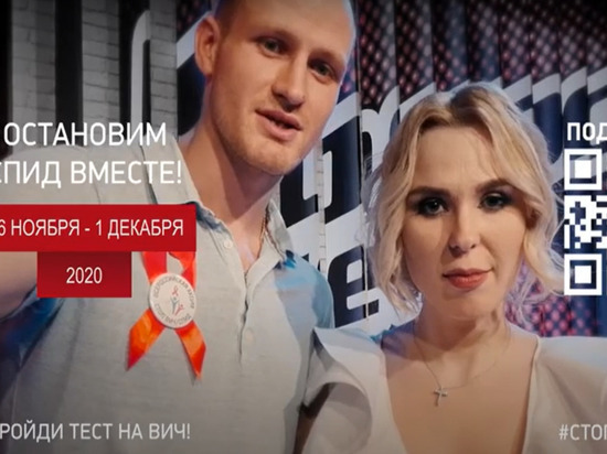 Пелагея с бывшим мужем и другие знаменитости призвали к борьбе с ВИЧ. Видео