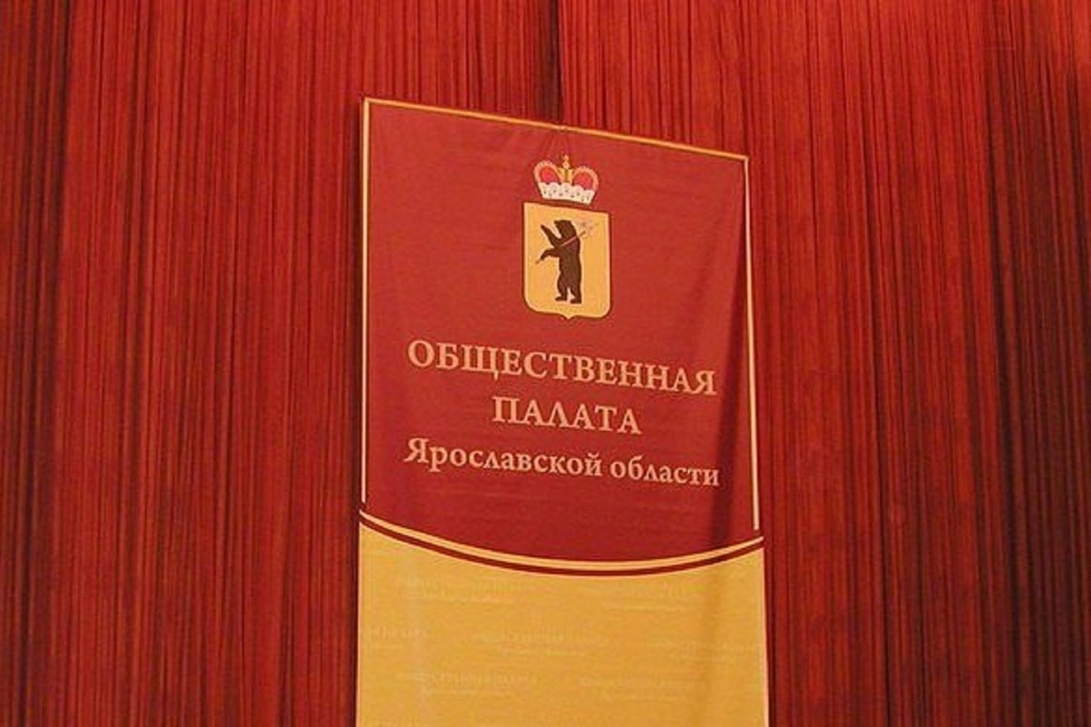 Общественная палата ярославской области. Общественная палата Ярославской области логотип.