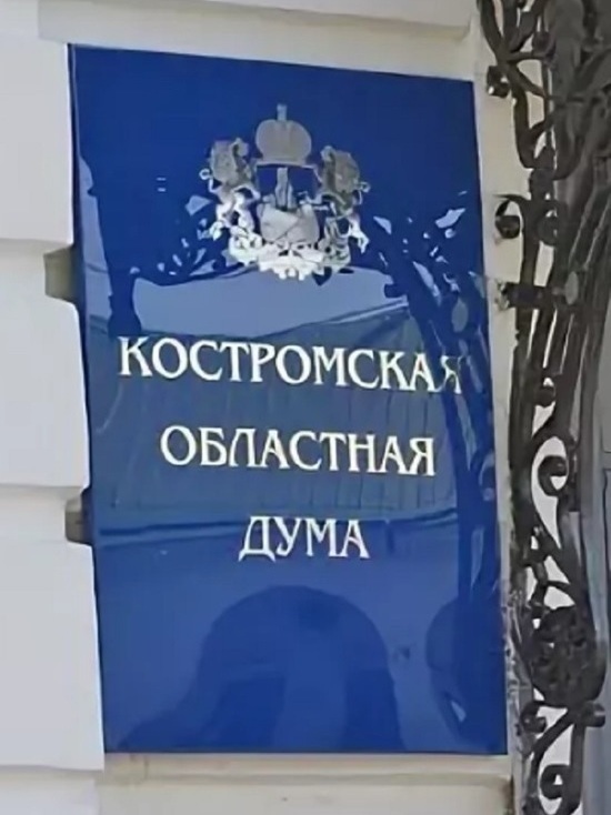 Областная Дума поддержала предложение губернатора Сергея Ситникова о перенаправлении финансовых потоков в пользу муниципальных образований