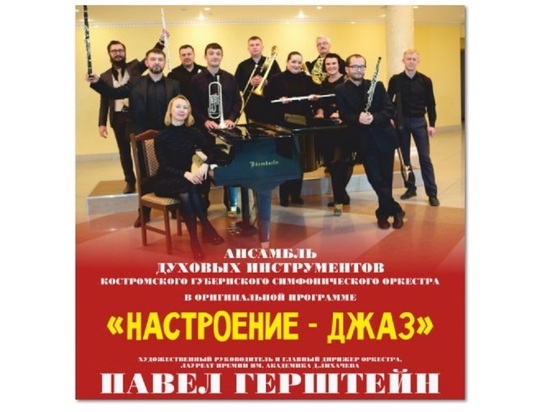 «Чуланда» представит костромичам «Вечера, согретые музыкой»
