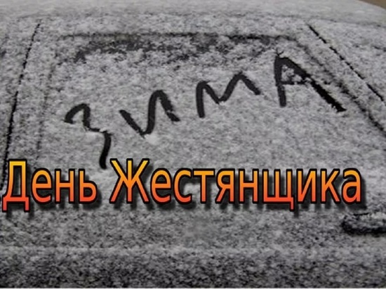 В пятницу 27 ноября Кострома пережила «день жестянщика»