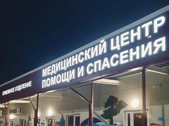 В Шелехове открылся новый медцентр для лечения пневмонии