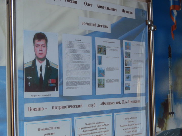 пешков летчик сбитый в сирии биография. Смотреть фото пешков летчик сбитый в сирии биография. Смотреть картинку пешков летчик сбитый в сирии биография. Картинка про пешков летчик сбитый в сирии биография. Фото пешков летчик сбитый в сирии биография