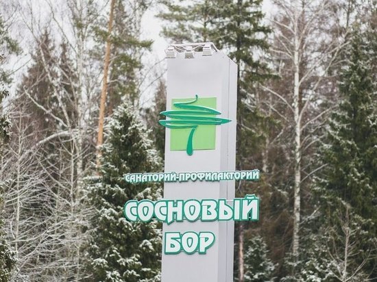 В ярославском санатории воспитателям не платят даже МРОТ