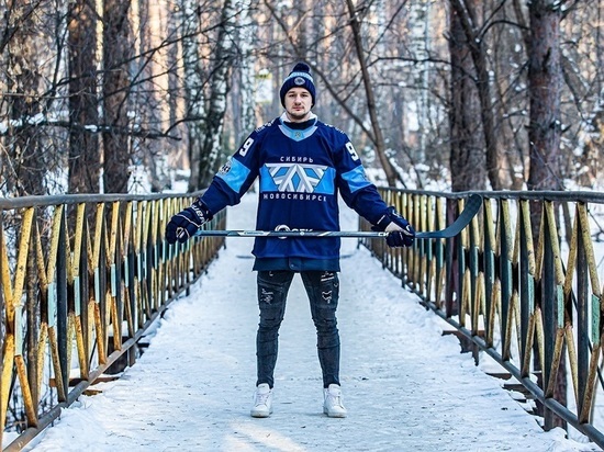 ХК «Сибирь» сыграет в Новосибирске со «Спартаком» в особой форме