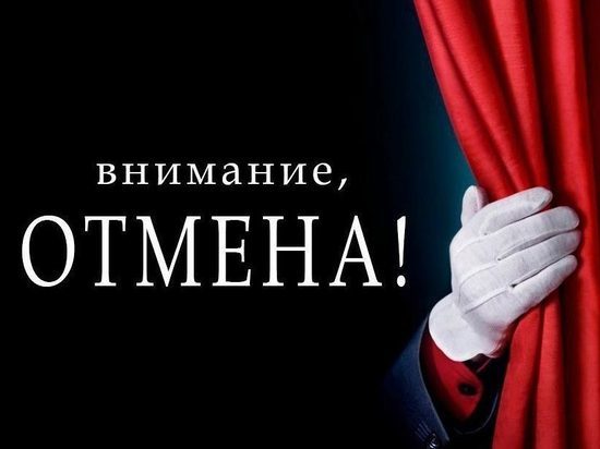 Драмтеатр в Забайкалье не сможет открыть сезон в 2020 году