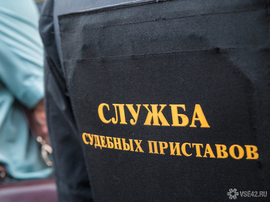 Автомобиль металлистов в Кузбассе арестовали за крупный долг по налогам