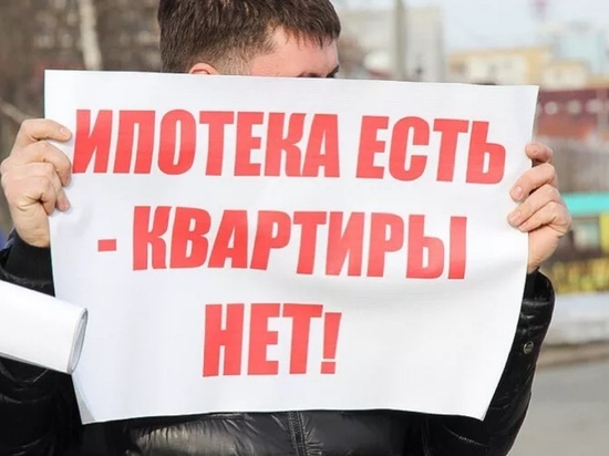 В Ярославле обманутые дольщики получили денежные компенсации