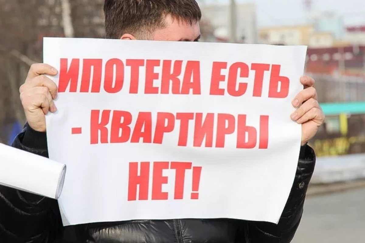 Остро обманутых. Обманутые дольщики картинки. Куда обращаться обманутым дольщикам. Стройка обман Мем. Обманутые.