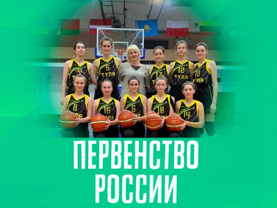 Тулячки участвуют в полуфинале Первенства России по баскетболу