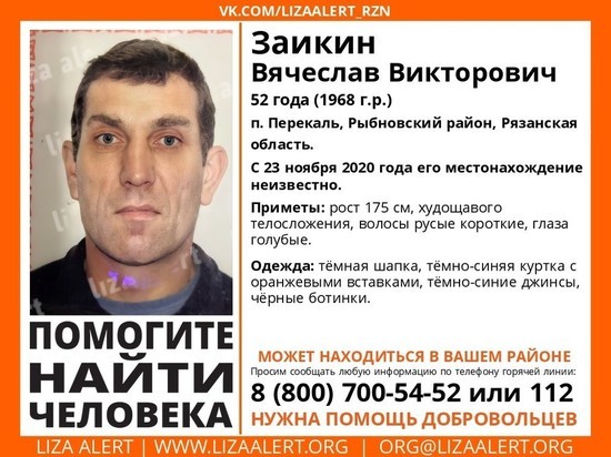 Под Рязанью пропал 52-летний мужчина