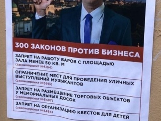 В Петербурге задержали расклейщиков листовок про гробовщиков