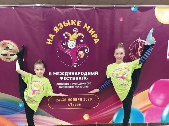 На международном фестивале выступили две юные артистки цирка из Тверской области