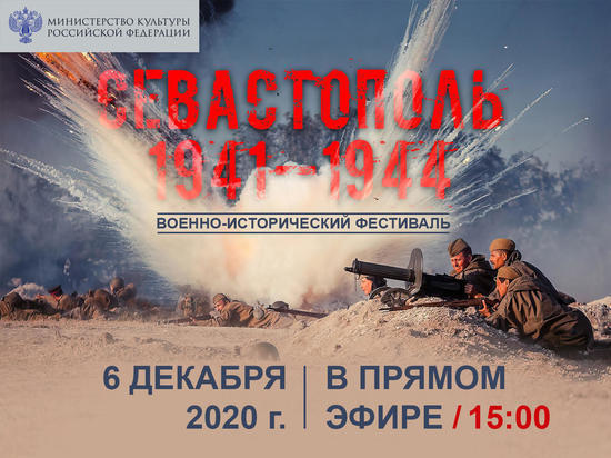 Реконструкцию боя крымских партизан с фашистами покажут в онлайн-режиме