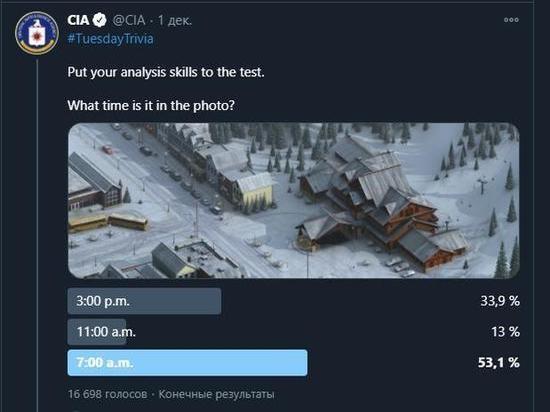 Пользователи Twitter возмутились головоломкой от ЦРУ