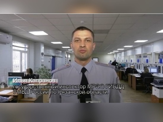 Уволенный за взятки инспектор рязанского МРЭО ГИБДД подал в суд на УМВД