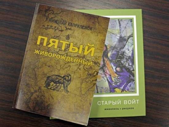 Сахалинец написал роман, достойный премии имени Арсеньева