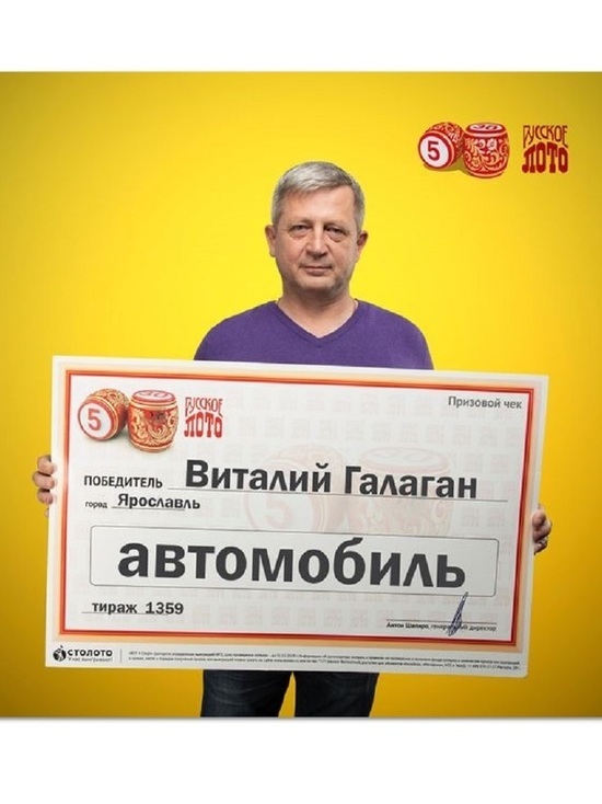 Ярославец выиграл в лотерею, пока ждал жену из салона красоты
