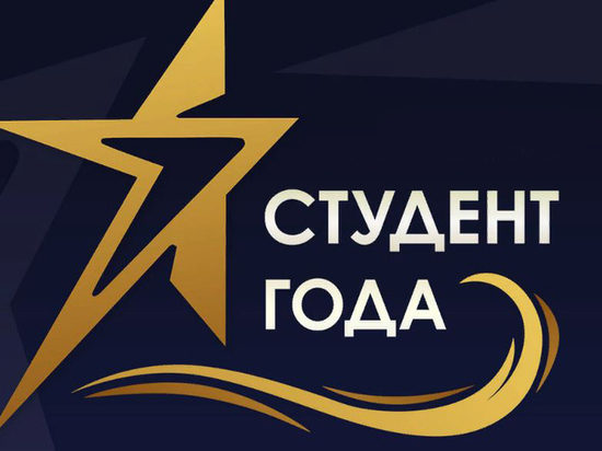 Ивановские студенты вышли в финал российской национальной премии «Студент года – 2020»