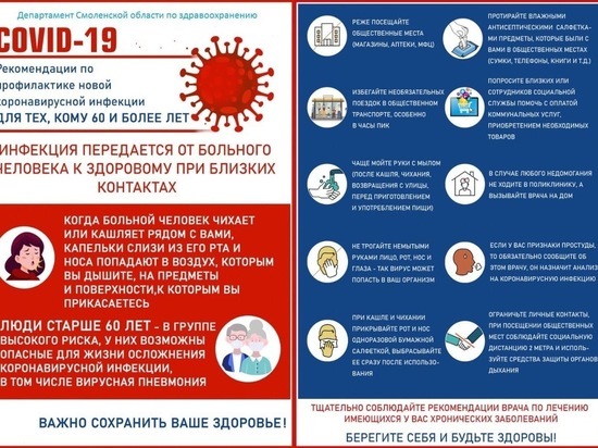 COVID-19: Островский поручил печатать на квитанциях памятки для смолян