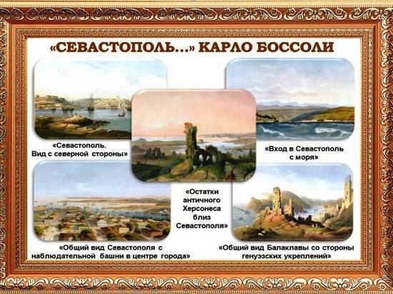 В Крыму отмечают 205-летие художника Карло Боссоли