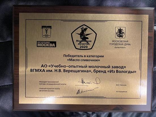 В категории «Масло сливочное» номинации «Молочная продукция» первое место занял бренд «Из Вологды»