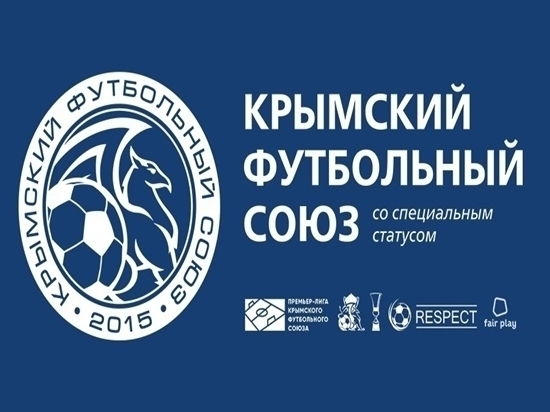 &#34;Севастополь&#34; одержал крупную победу в Премьер-лиге КФС