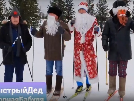 «Озорная бабуля»: пенсионеры Уренгоя совершили лыжный забег в костюмах