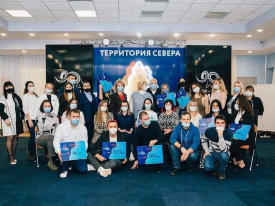 Форум «Территория Севера» в Ноябрьске: молодежь получила многотысячные гранты на реализацию проектов