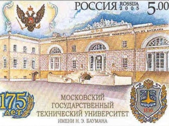 "Бауманке" предложили вернуть название "Императорское Московское техническое училище"