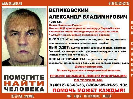 Разыскиваемый около двух недель 64-летний мужчина найден на Смоленщине живым