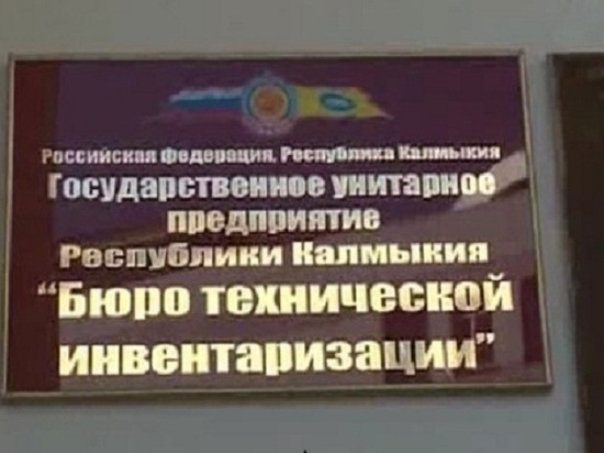 В Калмыкии срок получил еще один руководитель