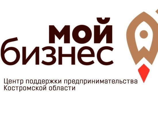 Костромской регион готовится к крупному экономическому онлайн-форуму