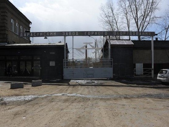Белоногов опроверг данные о банкротстве Завода горного оборудования