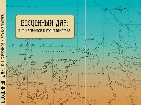 В «Горьковке» презентовали книгу к 180-летию Общественной библиотеки Кунгура