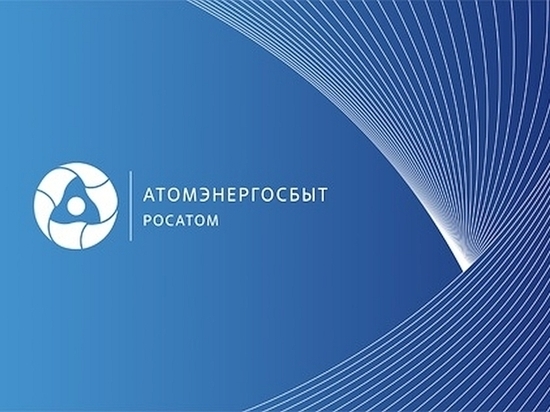 АтомЭнергоСбыт совершенствует Личный кабинет для юридических лиц