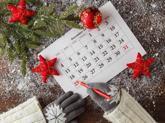 31 декабря 2020 будет выходным… но не для всех