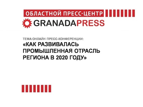 Южноуральцам расскажут о развитии промышленности в Челябинской области