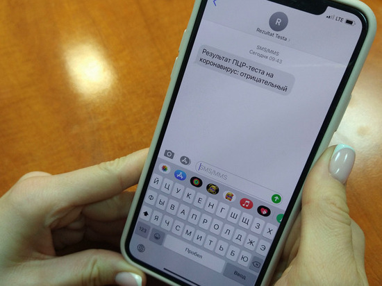 Жители Пуровского района получат SMS с результатами тестов на коронавирус