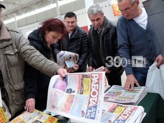 В Татарстане вновь фиксируют рекордное снижение числа безработных