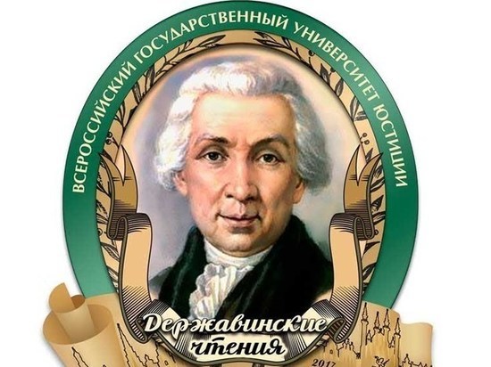 В Казани из-за COVID «Державинские чтения-2020» перенесли на следующий год
