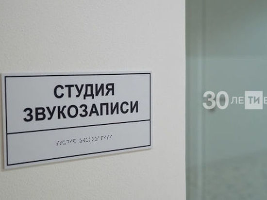 В Нацбиблиотеке РТ планируют делать подкасты и саунд-дизайны для кино