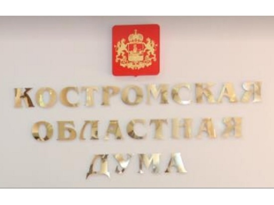 Депутаты Костромской облдумы наметили кандидатуры «думских стипендиатов»